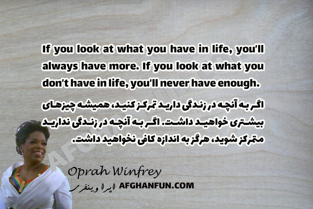 If you look at what you have in life, you’ll always have more…