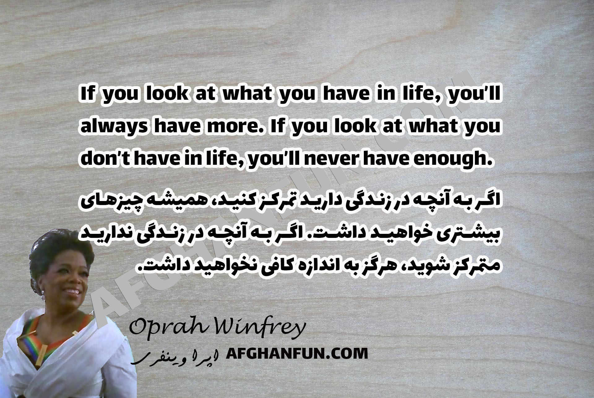 Oprah Winfrey quote texture background - 'If you look at what you have in life, you'll always have more. If you look at what you don't have in life, you'll never have enough.