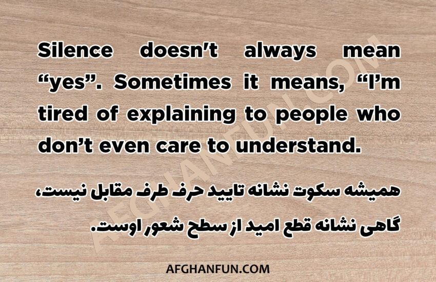 Silence doesn't always mean “yes”. Sometimes it means, “I’m tired of explaining to people who don’t even care to understand.