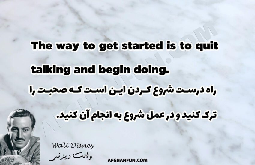 Walt Disney Quote - The way to get started is to quit talking and begin doing on textured background