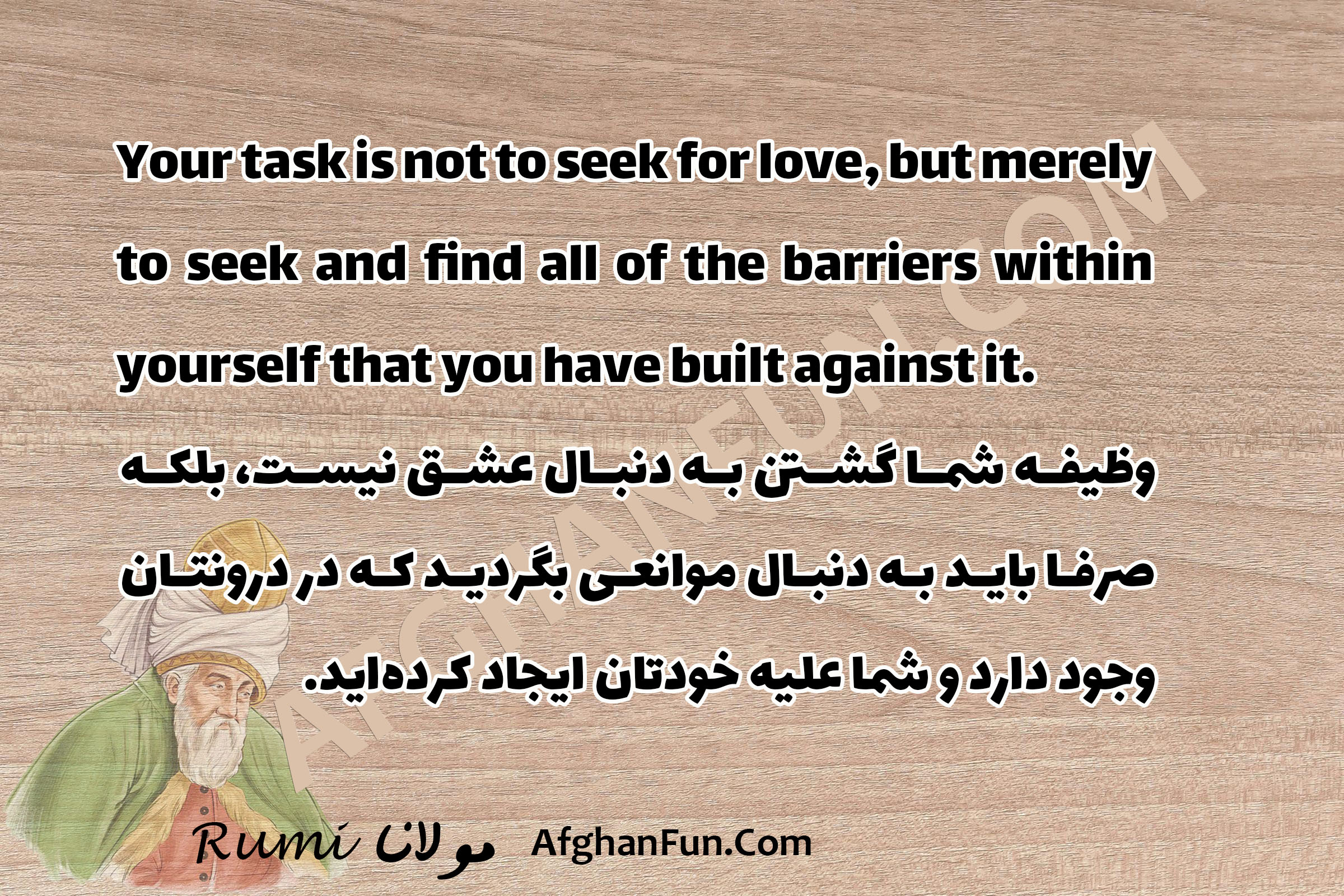 Texture image with Rumi's quote about finding love by removing internal barriers.