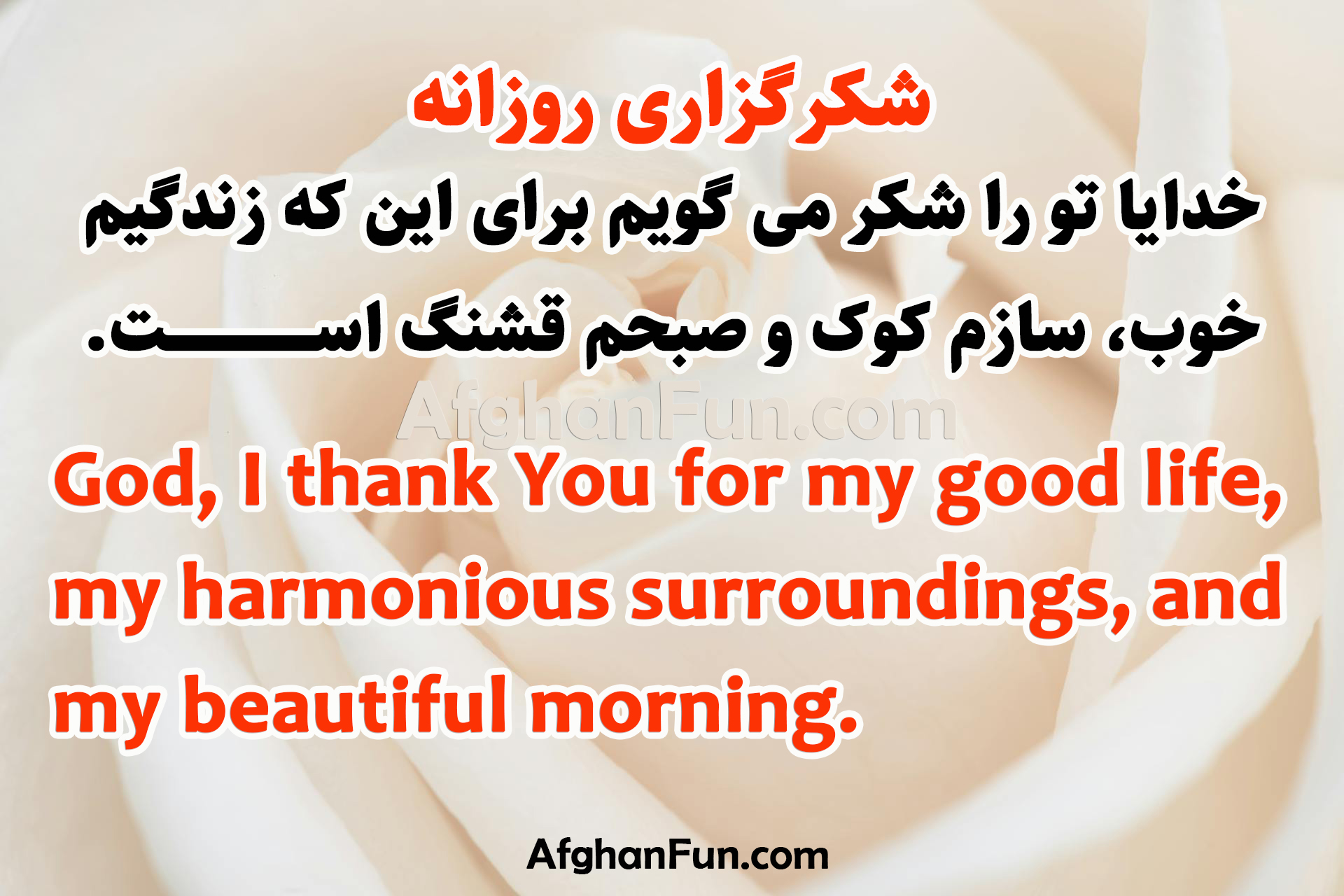 God, I thank You for my good life, my harmonious surroundings, and my beautiful morning.