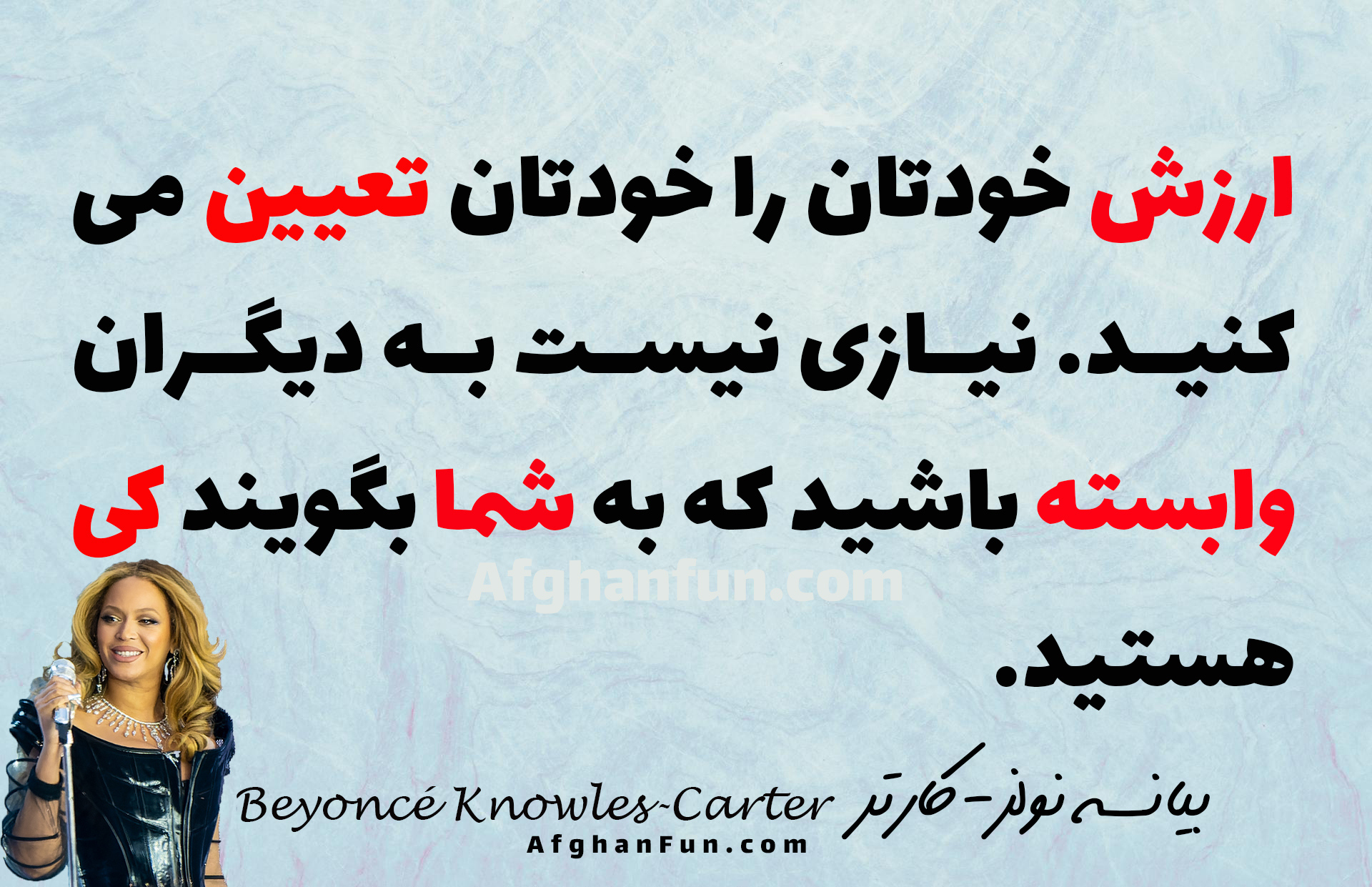 Your self-worth is determined by you. You don't have to depend on someone telling you who you are.