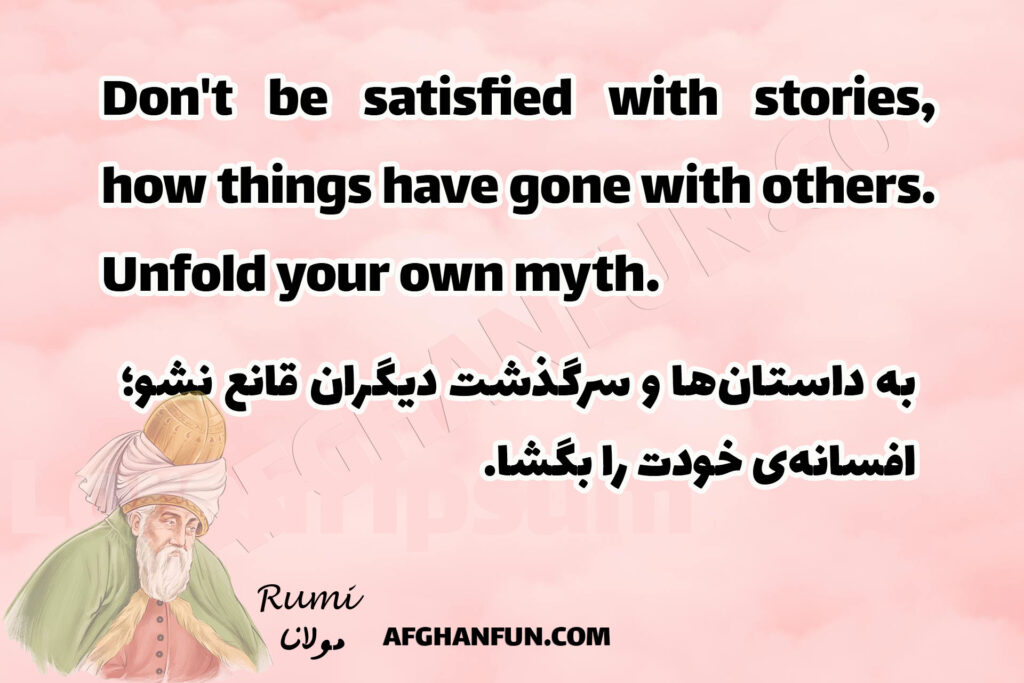 Don’t be satisfied with stories..