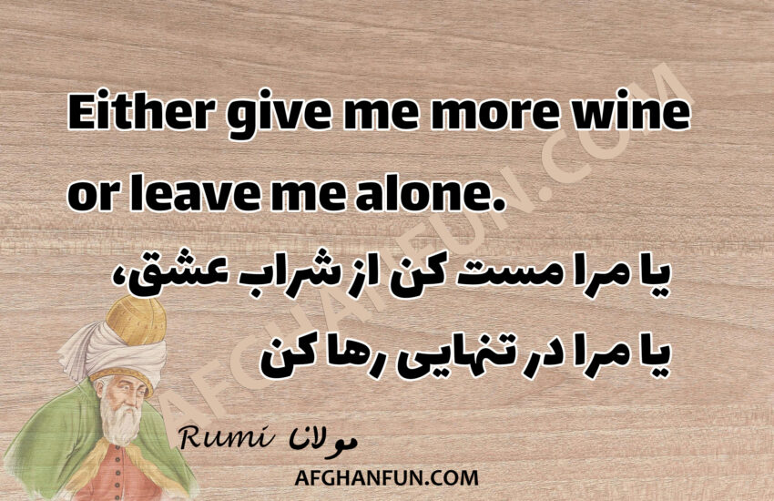 Rumi Quote