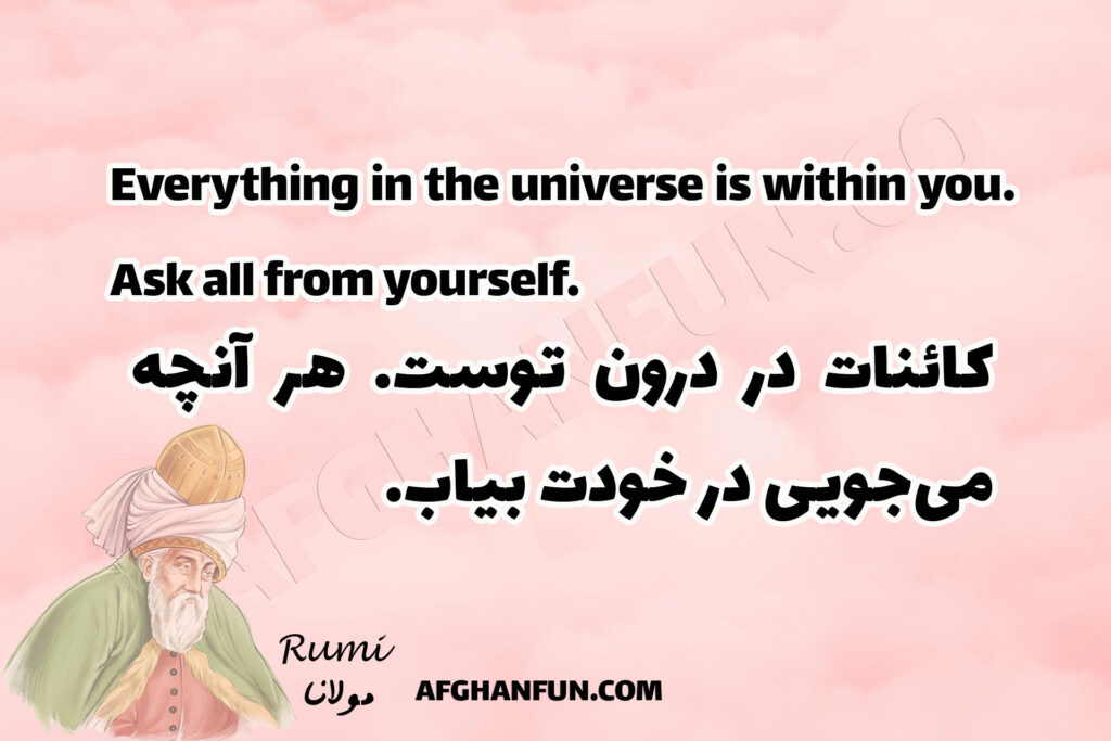 Everything in the universe is within you. Ask all from yourself.