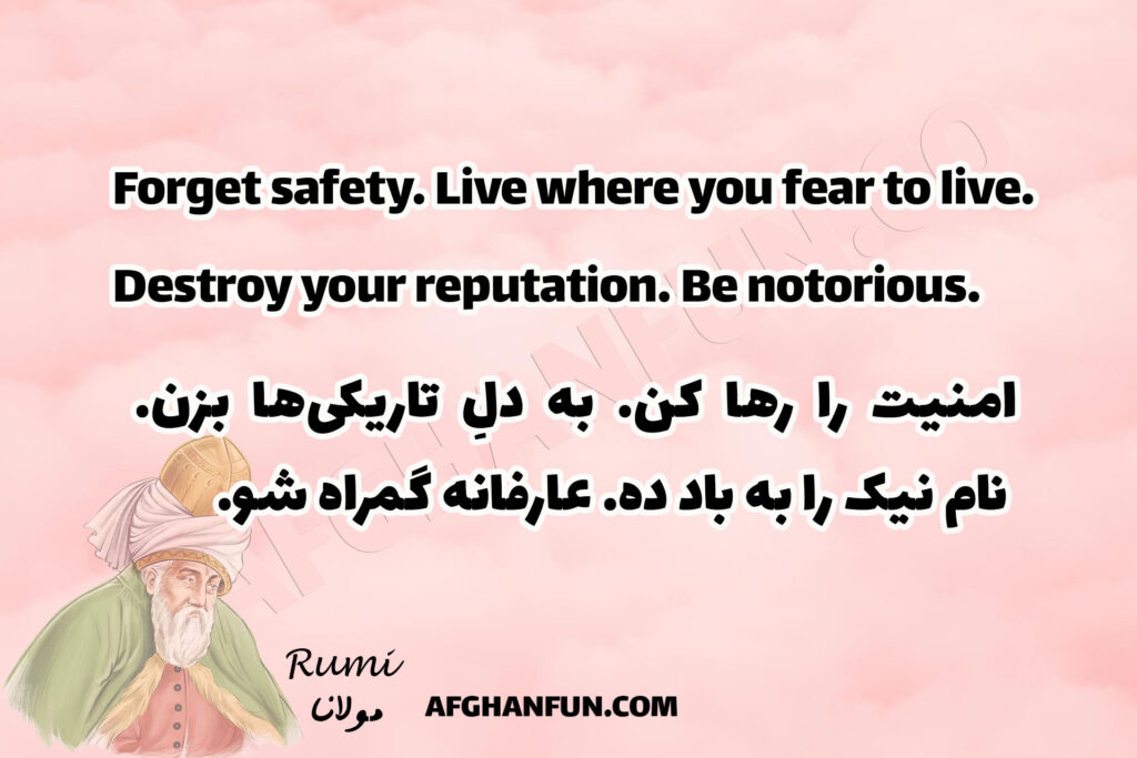 Forget safety. Live where you fear to live.Destroy your reputation. Be notorious.