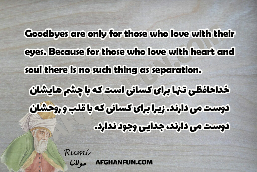 Rumi on the Nature of True Love and Separation