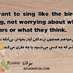 I want to sing like the birds sing, not worrying about who hears or what they think.