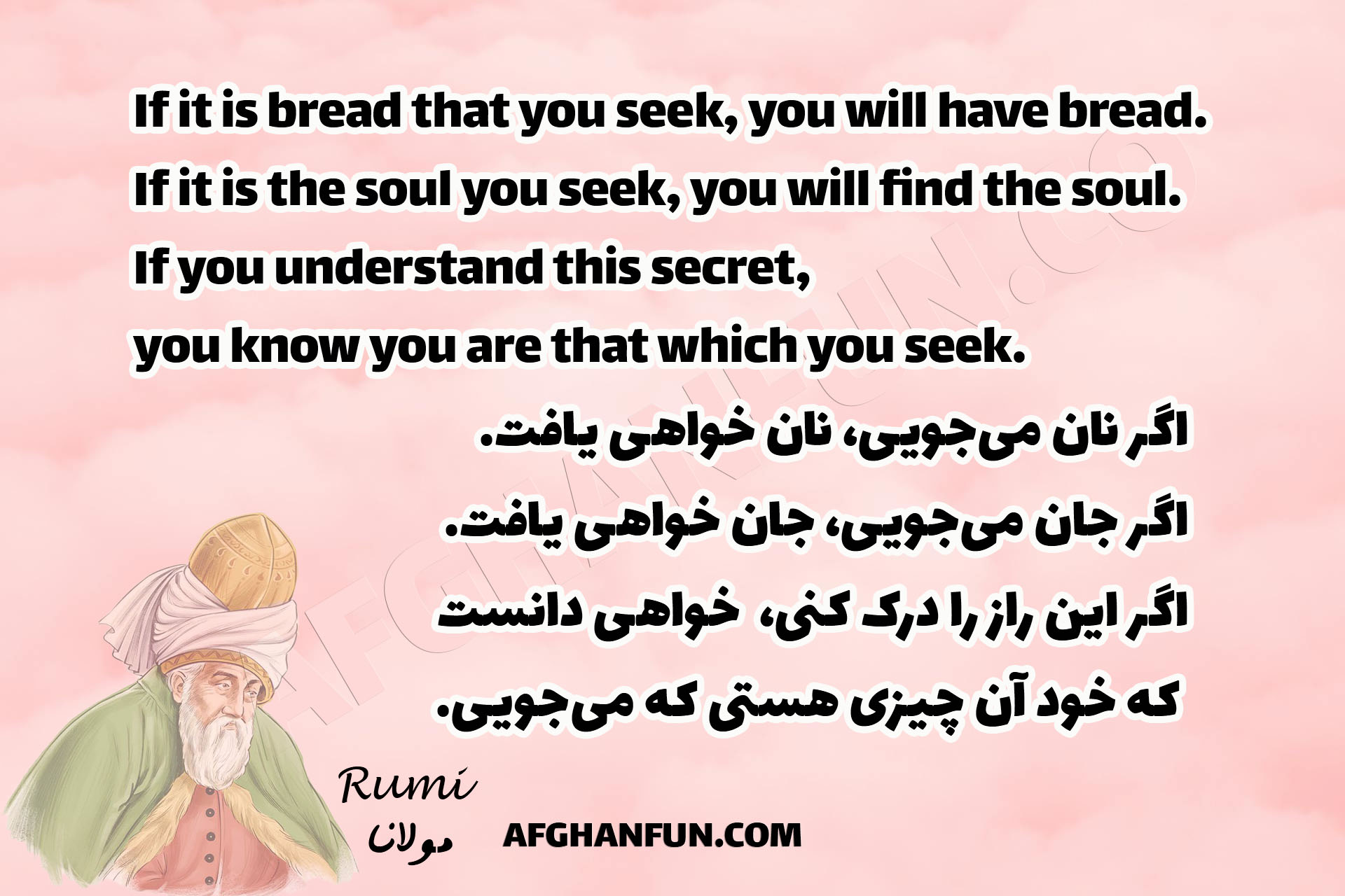 If it is bread that you seek, you will have bread. If it is the soul you seek, you will find the soul. If you understand this secret, you know you are that which you seek.