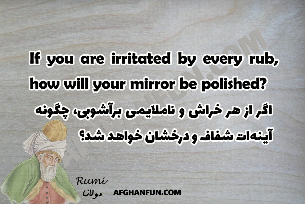 Rumi’s quote on adversity and personal growth