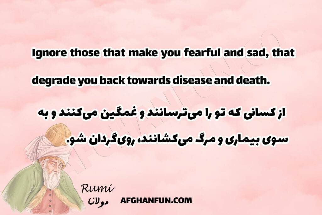 Ignore those that make you fearful and sad..