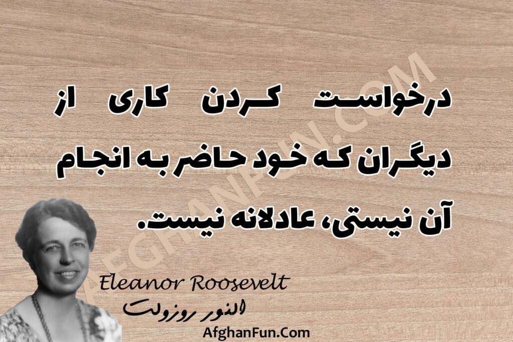 It is not fair to ask of others what you are not willing to do yourself.