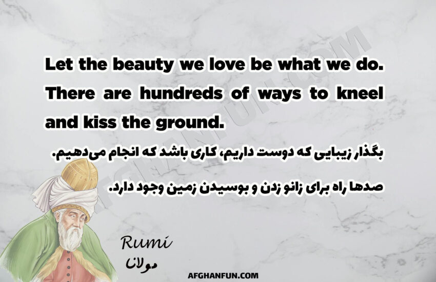 Let the beauty we love be what we do. There are hundreds of ways to kneel and kiss the ground.