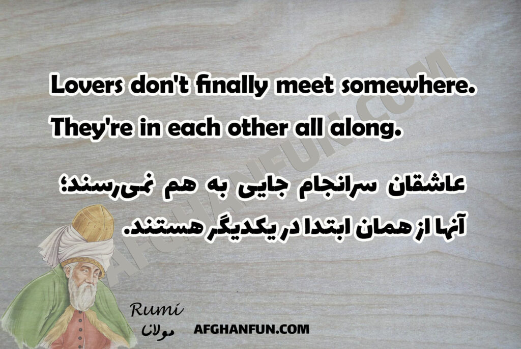 Lovers don’t finally meet somewhere. They’re in each other all along.