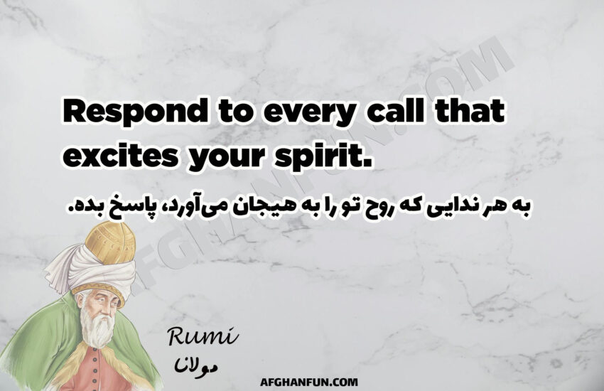 Rumi Quote