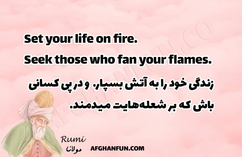 Set your life on fire. Seek those who fan your flames.