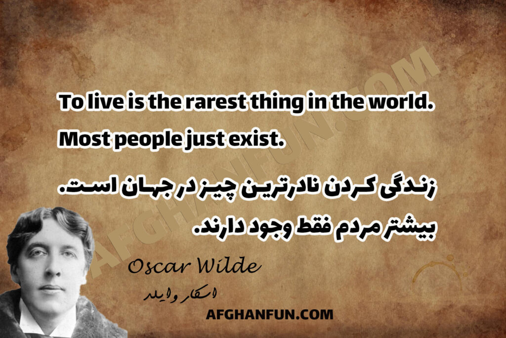 To live is the rarest thing in the world. Most people just exist.