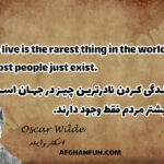 To live is the rarest thing in the world. Most people just exist.