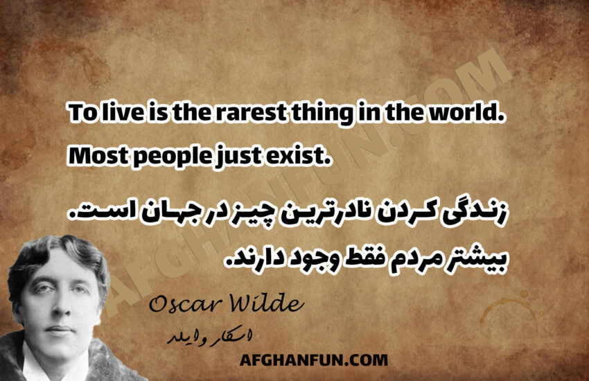 To live is the rarest thing in the world. Most people just exist.