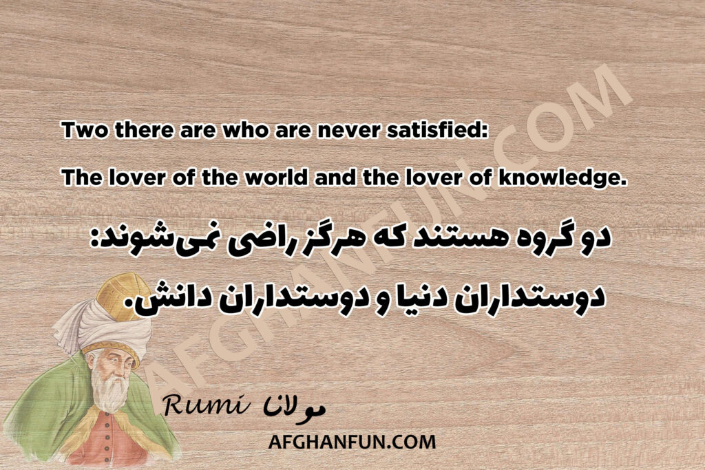 The Lover of the World vs. The Lover of Knowledge