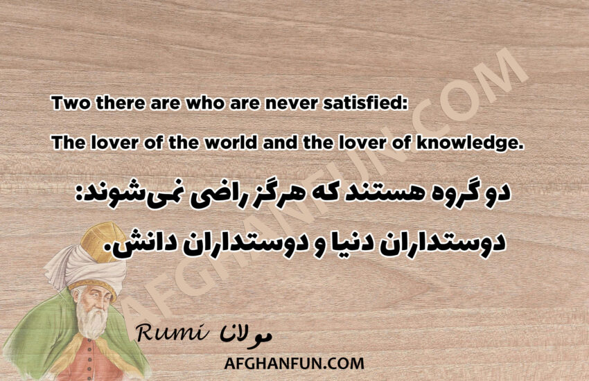 Two there are who are never satisfied -- the lover of the world and the lover of knowledge.