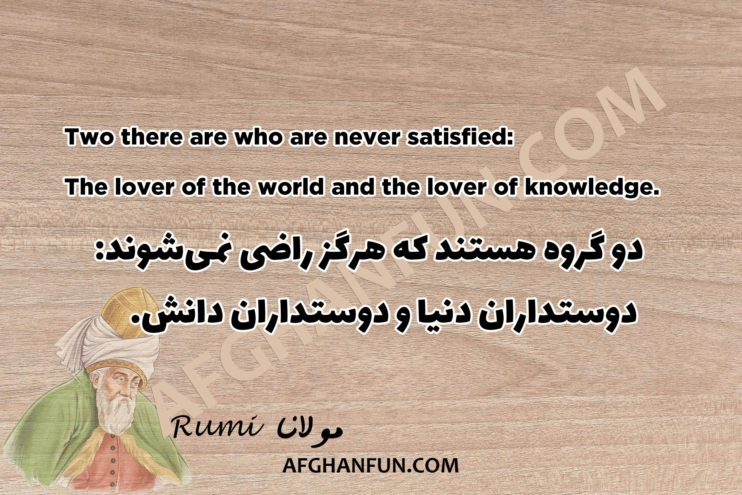 Two there are who are never satisfied -- the lover of the world and the lover of knowledge.