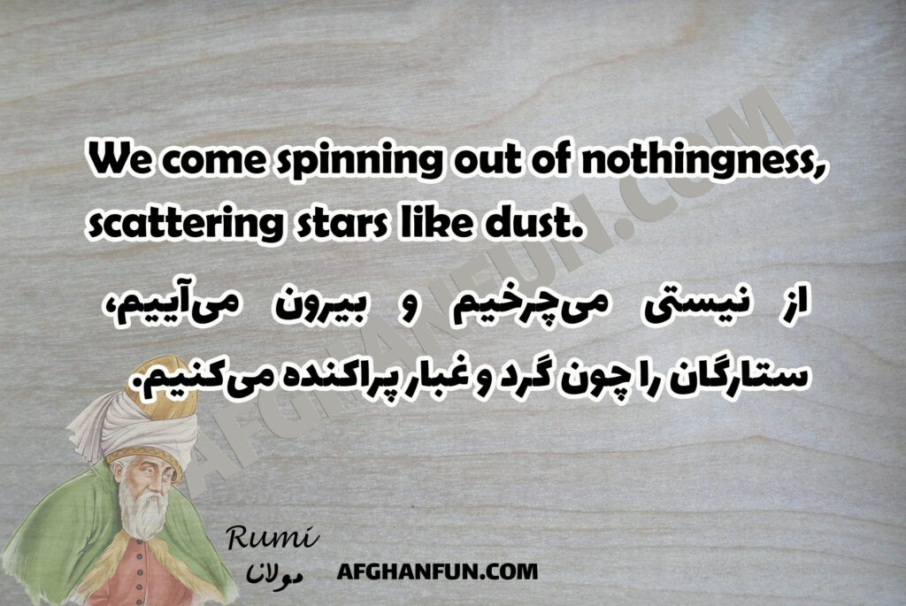 Rumi’s Wisdom on the Cosmos: A Quote That Transcends Time