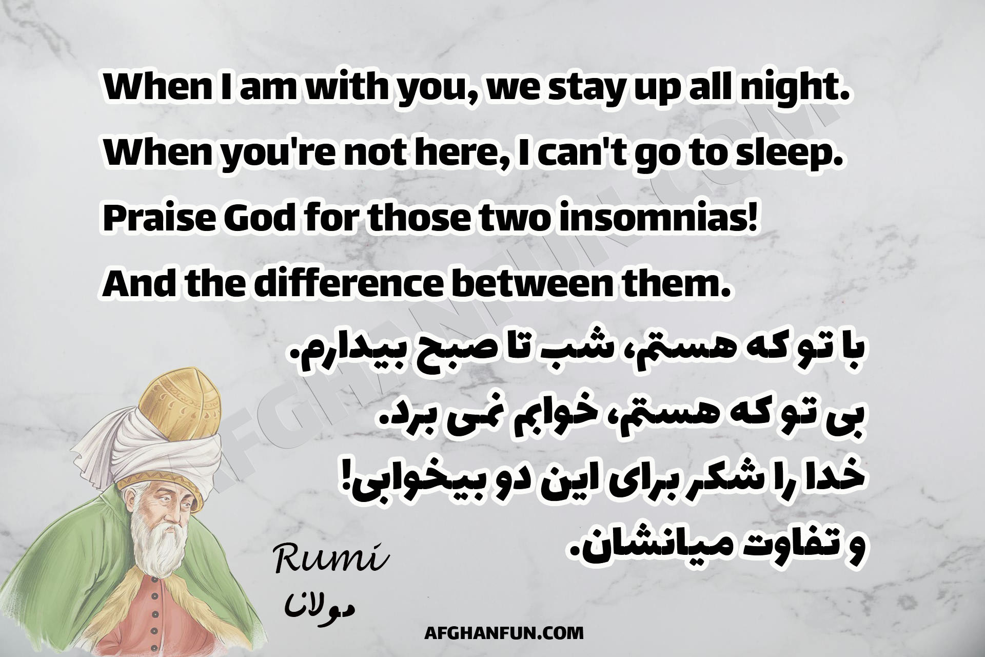 When I am with you, we stay up all night. When you're not here, I can't go to sleep. Praise God for those two insomnias! And the difference between them.