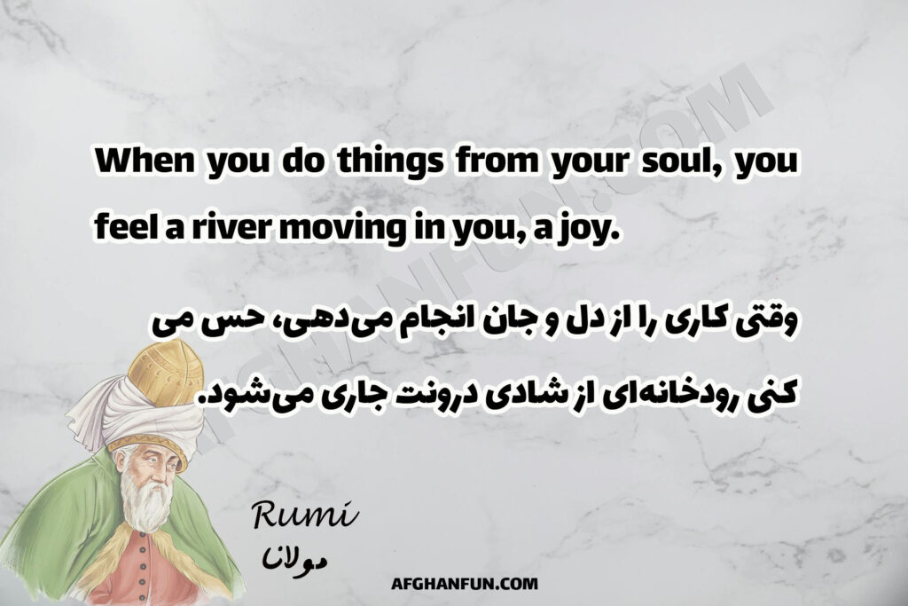 Rumi on the Joy of Being True to Your Soul