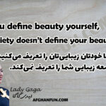 You define beauty yourself, society doesn’t define your beauty.