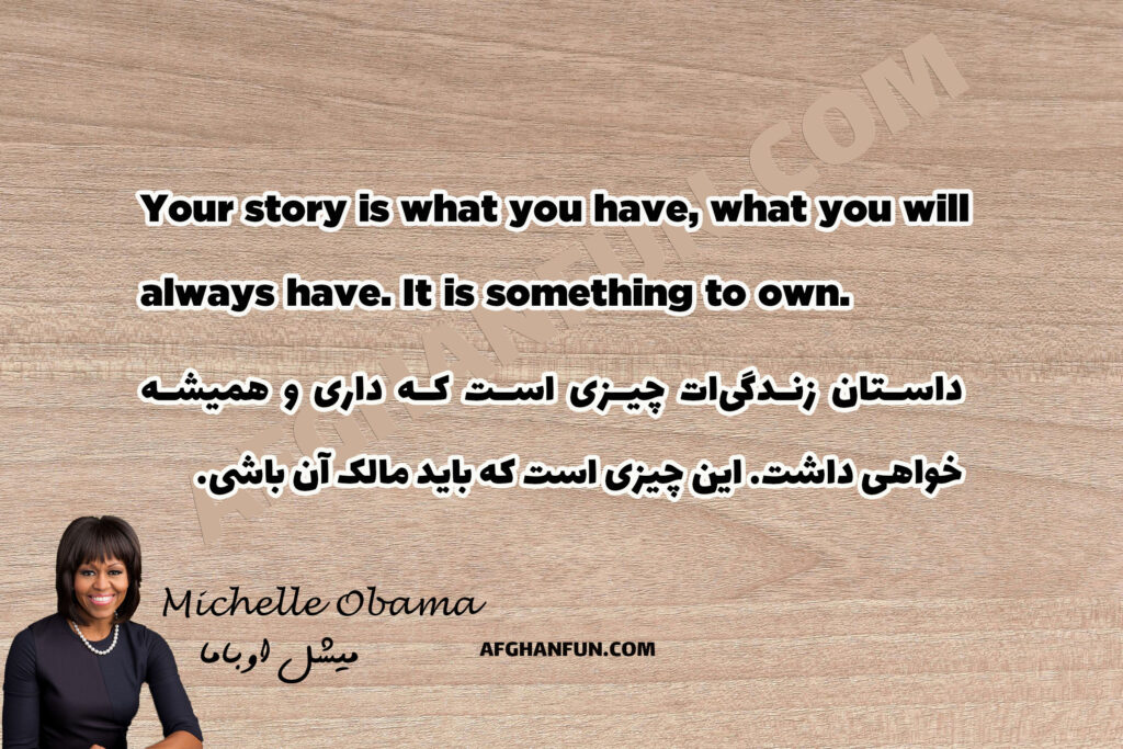 Your story is what you have, what you will always have. It is something to own.