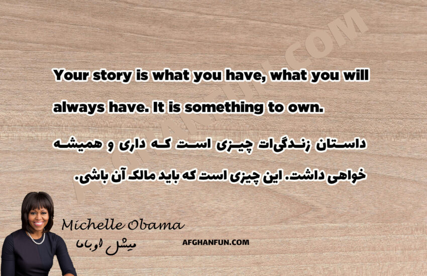 Your story is what you have, what you will always have. It is something to own.