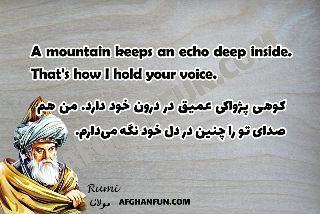 Rumi’s Quote: The Echo of Love in a Mountain