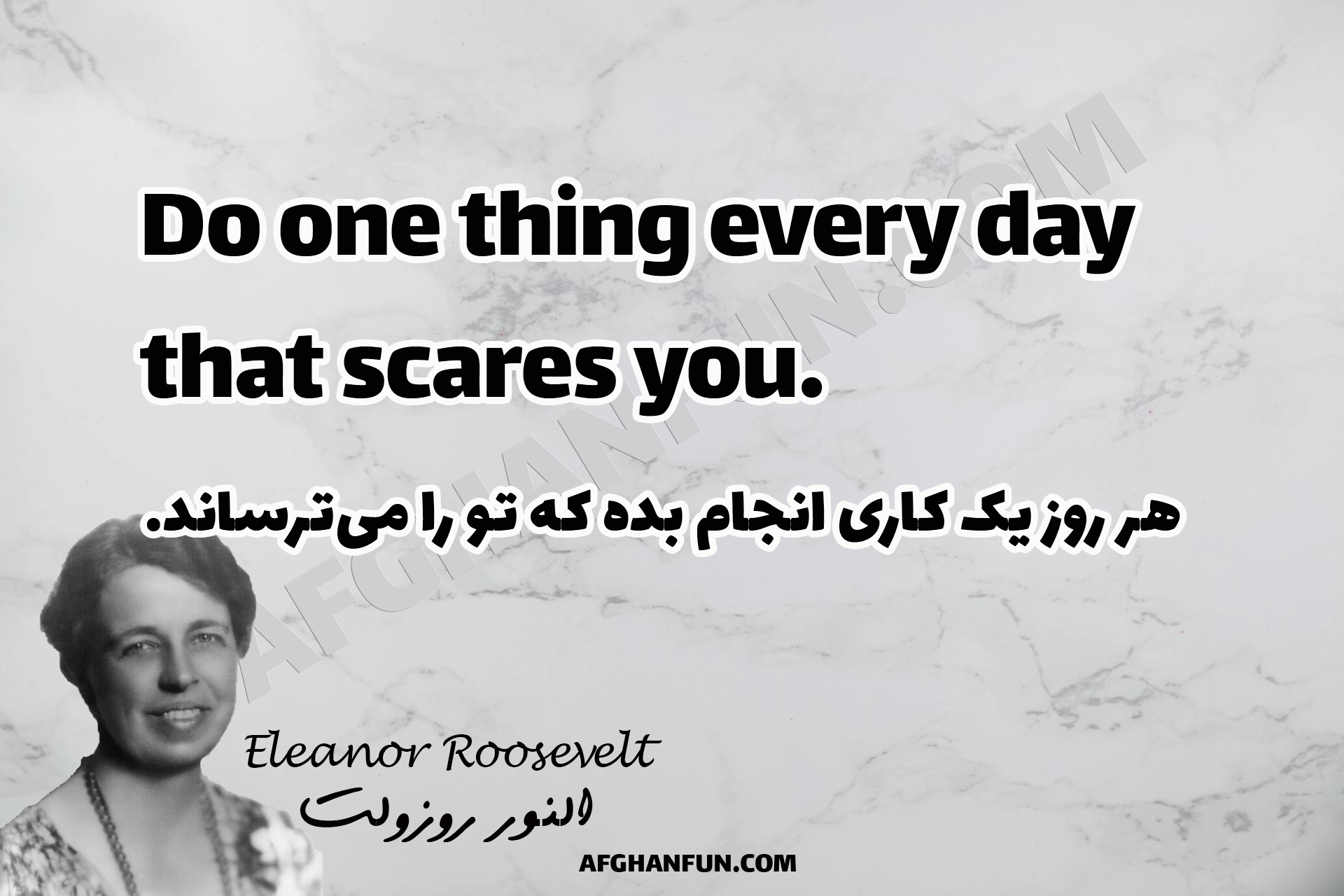 Inspirational quote: Do one thing every day that scares you.