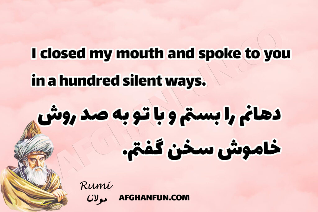 Rumi on Silent Love: A Hundred Unspoken Ways