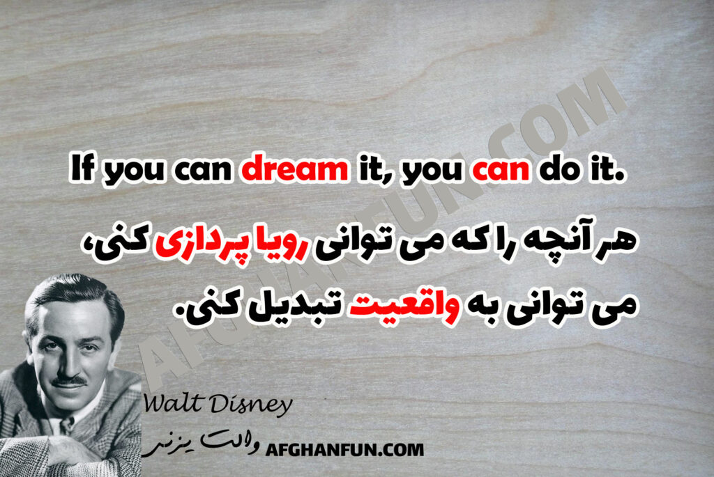 Dream Big, Achieve More – Turn Your Dreams into Reality