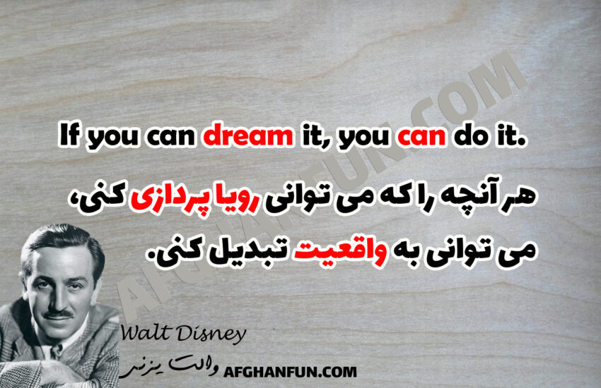 Walt Disney Quote on textured background - If you can dream it, you can do it.