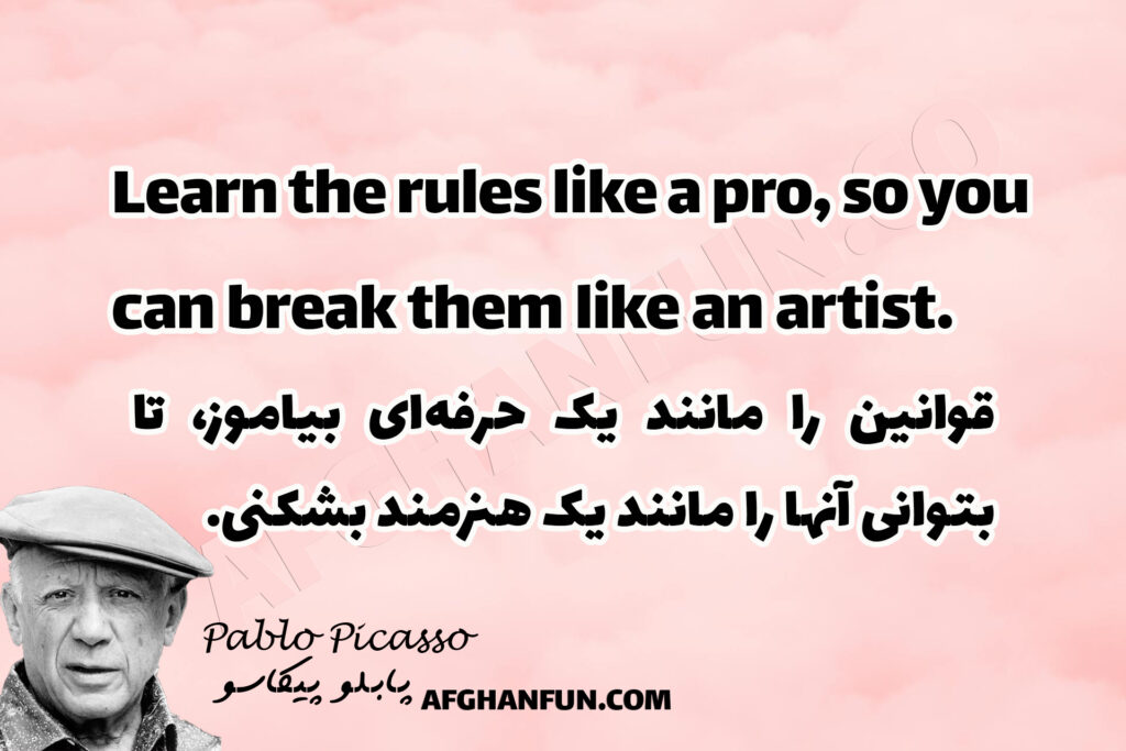 Learn the rules like a pro, so you can break them like an artist.