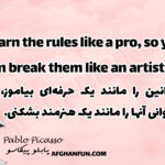 Learn the Rules, Break the Mold.