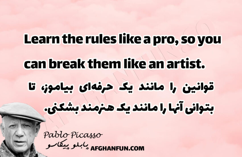 Learn the Rules, Break the Mold.