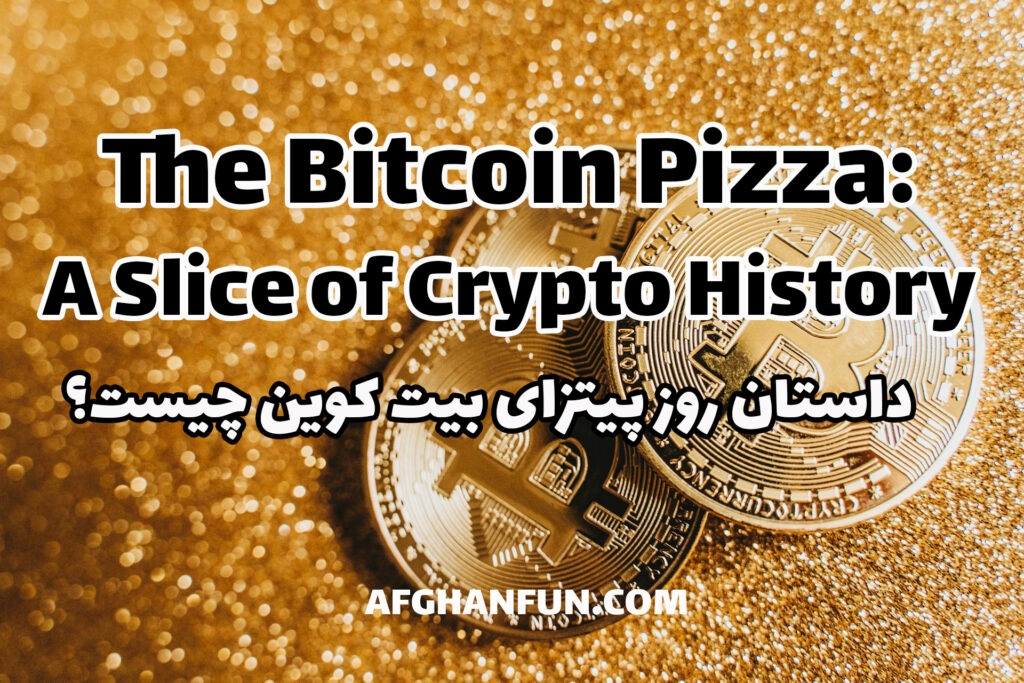 The Bitcoin Pizza: A Slice of Crypto History