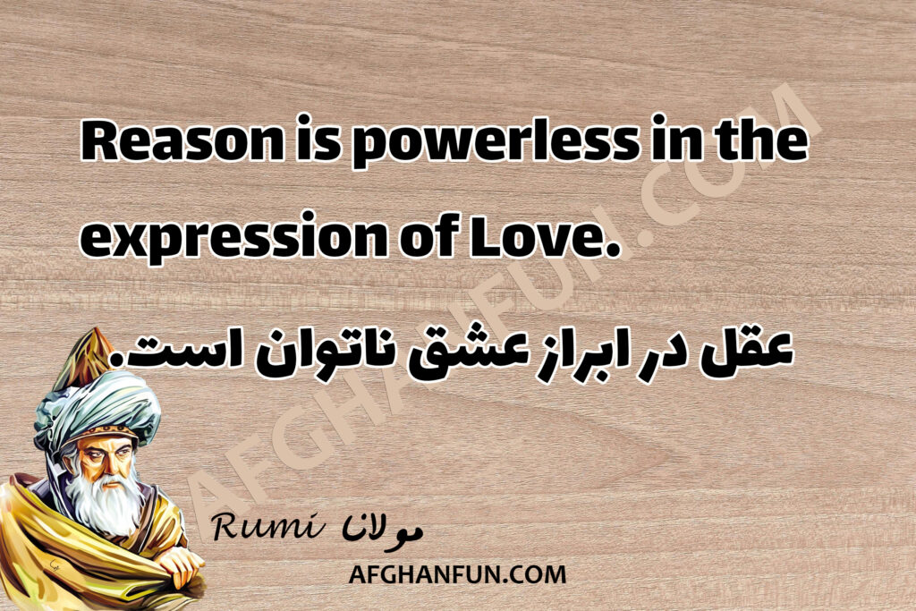 Reason is powerless in the expression of Love.