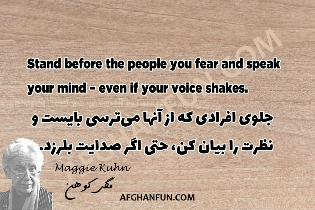 Stand before the people you fear and speak your mind…