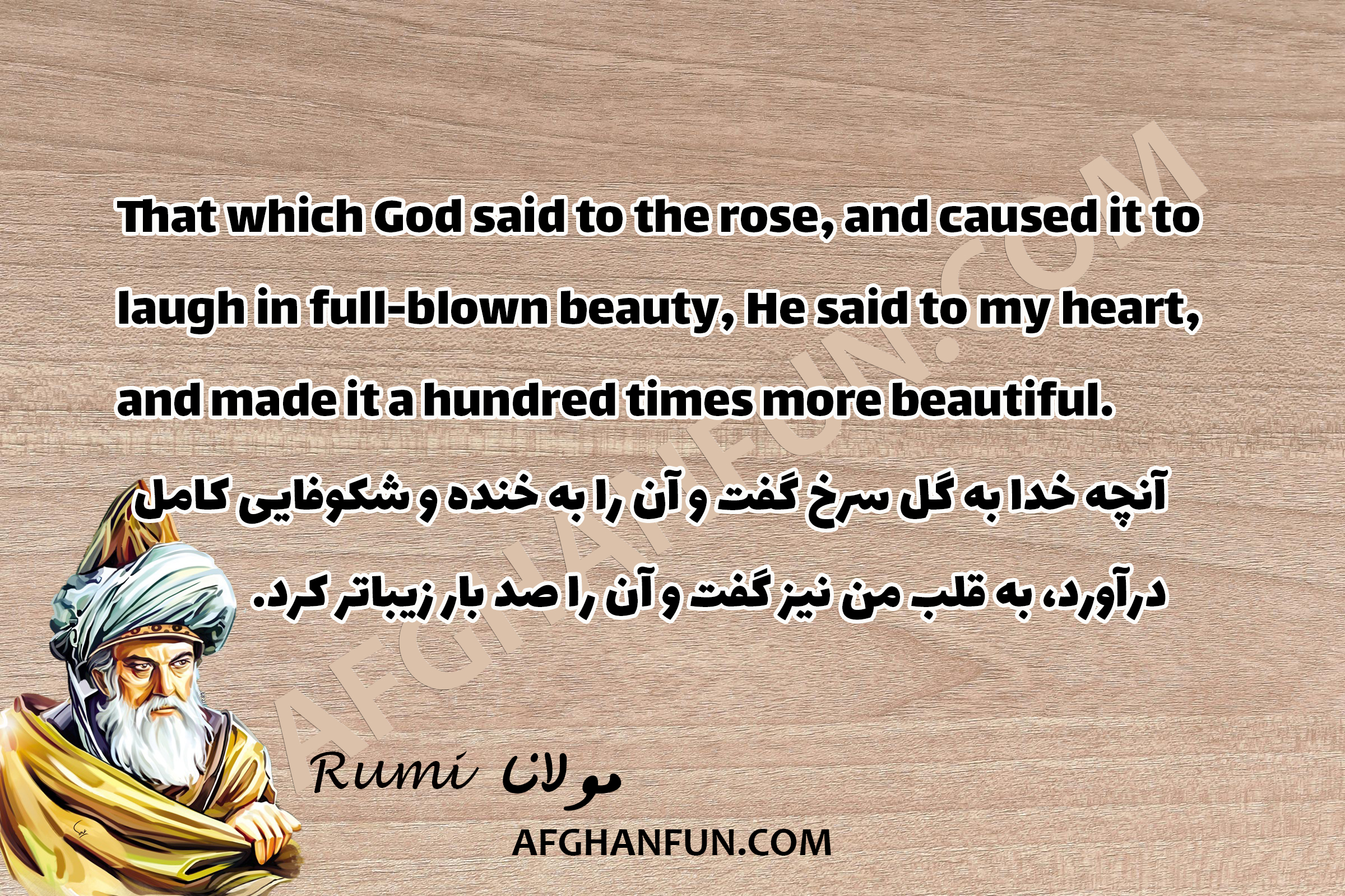 Rumi quote about divine beauty on a textured background - 'That which God said to the rose, and caused it to laugh in full-blown beauty, He said to my heart, and made it a hundred times more beautiful