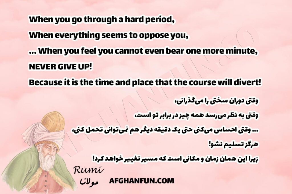 Rumi’s Advice: Never Give Up in Hard Times