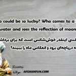 Rumi quote on textured background: Who could be so lucky? Who comes to a lake for water and sees the reflection of moon.