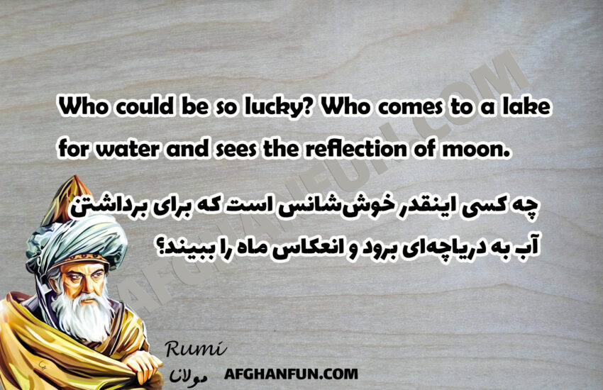 Rumi quote on textured background: Who could be so lucky? Who comes to a lake for water and sees the reflection of moon.