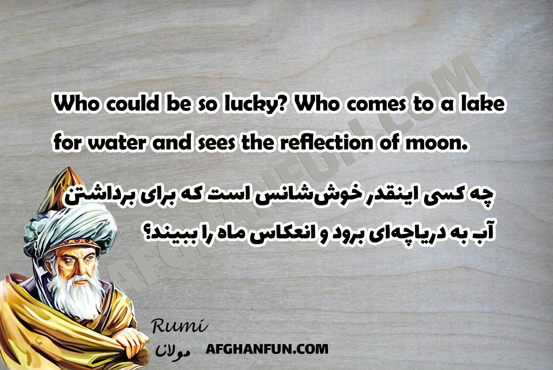 Rumi quote on textured background: Who could be so lucky? Who comes to a lake for water and sees the reflection of moon.