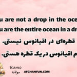 Inspirational Rumi quote: 'You are not a drop in the ocean. You are the entire ocean in a drop' with textured background